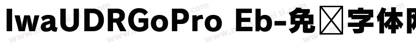IwaUDRGoPro Eb字体转换